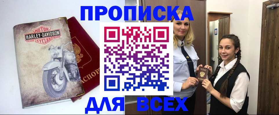 временная регистрация недорого в Тетюшах